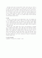 미용건강요법과 체형관리 단식할 때 주의 사항과 장점 7페이지