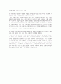 사이버대학교 디지털건축도시공학과 자소서 4페이지