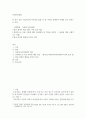 사회복지법제 ) 다문화가족지원법 법의 취지와 핵심 내용, 연혁 등의 개요 2페이지