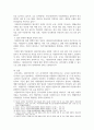 사회복지법제 ) 다문화가족지원법 법의 취지와 핵심 내용, 연혁 등의 개요 4페이지