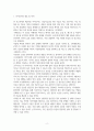 산업혁명과 비즈니스 ) 인공지능(AI) 기반 우울증 치료 로봇 2페이지