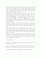 산업혁명과 비즈니스 ) 인공지능(AI) 기반 우울증 치료 로봇 7페이지