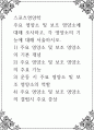 스포츠영양학 ) 주요 영양소 및 보조 영양소에 대해 조사하고, 각 영양소의 기능에 대해 서술하시오 1페이지