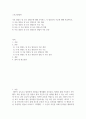스포츠영양학 ) 주요 영양소 및 보조 영양소에 대해 조사하고, 각 영양소의 기능에 대해 서술하시오 2페이지