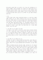 스포츠영양학 ) 주요 영양소 및 보조 영양소에 대해 조사하고, 각 영양소의 기능에 대해 서술하시오 3페이지