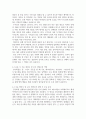 스포츠영양학 ) 주요 영양소 및 보조 영양소에 대해 조사하고, 각 영양소의 기능에 대해 서술하시오 4페이지