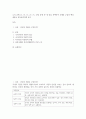 안보의 개념 )  국가안보의 전통적 접근 2페이지