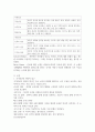 안보의 개념 )  국가안보의 전통적 접근 3페이지