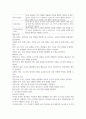 안보의 개념 )  국가안보의 전통적 접근 5페이지