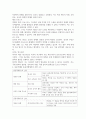 안보의 개념 )  국가안보의 전통적 접근 6페이지