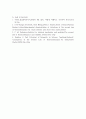 열역학 ) 제 2법칙 이후, Kelvin-Plank의 제 2 법칙에 대한 서술에 위배되는 사이클 장치는 Cla 4페이지