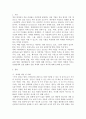 영상미학 ) 영상 제작의 미학적 원리와 방법에서 제시하고 있는 다양한 영상 제작 이론의 적절한 사례 3페이지