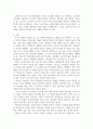 음악교수학습방법 ) 미적 체험, 표현, 감상을 위한 창의적 동기유발 전략 사례조사 3페이지