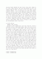 창의공학설계 ) 창의공학설계 교과목을 수강하는 학기에 수행한 공학설계 프로젝트의 결과보고서를 작성하여 제출하시 4페이지