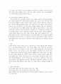 청소년활동론2 ) 청소년 활동의 3요소인 청소년지도자, 청소년 활동 프로그램, 청소년시설의 개념과 주요 내용을 5페이지