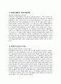 상계백병원 자소서 - 2025년 상계백병원 간호사 자기소개서 합격 예문 상계백병원 간호사 자소서 상계백병원 자기소개서 상계백병원 신입간호사 지원동기 4페이지
