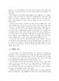 2024년 2학기 도시행정론 출석수업대체시험 과제물(도시정부의 정책결정에 영향) 4페이지