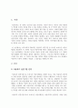 아동복지를 실천하고 있는 전문기관을 찾아보고, 해당 기관의 기능과 우리나라 아동복지에 기여하는 점을 서술하시오. 2페이지