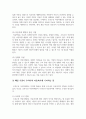 아동복지를 실천하고 있는 전문기관을 찾아보고, 해당 기관의 기능과 우리나라 아동복지에 기여하는 점을 서술하시오. 4페이지