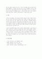 아동복지를 실천하고 있는 전문기관을 찾아보고, 해당 기관의 기능과 우리나라 아동복지에 기여하는 점을 서술하시오. 6페이지