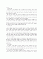 고객가치의 2가지 구성요소(고객혜택,고객코스트)중 고객코스트의 4가지 3페이지