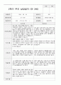 2학기 유아 관찰일지와 상담일지와 발달평가  만 3세 23명 -평가제 26페이지