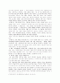 데일카네기의 인간관계론을 읽고 내용을 요약정리한 후 카네기가 제시한 4페이지