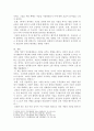 데일카네기의 인간관계론을 읽고 내용을 요약정리한 후 카네기가 제시한 5페이지