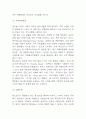 맥도날드 경영전략 사례분석 & 맥도날드 SWOT분석과 기업 경쟁우위 분석 및 향후시사점 7페이지