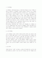 맥도날드 경영전략 사례분석 & 맥도날드 SWOT분석과 기업 경쟁우위 분석 및 향후시사점 9페이지