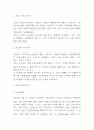 직방 경영전략 사례연구 및 SWOT분석 & 직방 수익구조과 서비스소개 및 향후시사점 3페이지