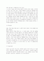 직방 경영전략 사례연구 및 SWOT분석 & 직방 수익구조과 서비스소개 및 향후시사점 4페이지