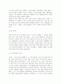 직방 경영전략 사례연구 및 SWOT분석 & 직방 수익구조과 서비스소개 및 향후시사점 6페이지