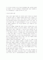 직방 경영전략 사례연구 및 SWOT분석 & 직방 수익구조과 서비스소개 및 향후시사점 7페이지