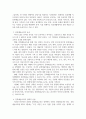 문화예술교육의미, 사회적역할, 학교와로컬, 문화예술교육사 중 1개 선 4페이지