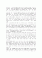 순수의 시대와 자기만의 방 - 두 작품을 연결시키기, 비교 또는 대조 7페이지