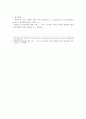에릭슨의 사회성 발달단계에 따라 자신의 발달과정, 발달과업의 성취, 6페이지