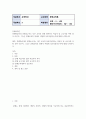 출대 교육3 문해교육론 문해학습자와 문해교수자는 다른 교육의 장에 참여하는 학습자 및 교수자와 어떤 점이 다른지 2페이지