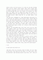 출대 교육3 문해교육론 문해학습자와 문해교수자는 다른 교육의 장에 참여하는 학습자 및 교수자와 어떤 점이 다른지 3페이지