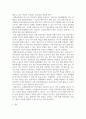 출대 교육3 문해교육론 문해학습자와 문해교수자는 다른 교육의 장에 참여하는 학습자 및 교수자와 어떤 점이 다른지 5페이지