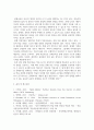 출대 교육3 문해교육론 문해학습자와 문해교수자는 다른 교육의 장에 참여하는 학습자 및 교수자와 어떤 점이 다른지 6페이지