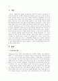 현대사회는 가족의 개념 및 기능이 변화하고 있다. 학습자가 생각하는 가족의 가치관에 대해 보기에서 하나를 골라 서술하시오 - 자녀의 교육관 2페이지