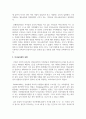 현대사회는 가족의 개념 및 기능이 변화하고 있다. 학습자가 생각하는 가족의 가치관에 대해 보기에서 하나를 골라 서술하시오 - 자녀의 교육관 3페이지