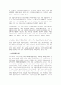 현대사회는 가족의 개념 및 기능이 변화하고 있다. 학습자가 생각하는 가족의 가치관에 대해 보기에서 하나를 골라 서술하시오 - 자녀의 교육관 4페이지