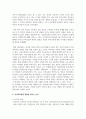 현대사회는 가족의 개념 및 기능이 변화하고 있다. 학습자가 생각하는 가족의 가치관에 대해 보기에서 하나를 골라 서술하시오 - 자녀의 교육관 5페이지