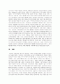 현대사회는 가족의 개념 및 기능이 변화하고 있다. 학습자가 생각하는 가족의 가치관에 대해 보기에서 하나를 골라 서술하시오 - 자녀의 교육관 7페이지