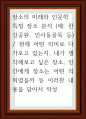 장소의 미래와 인문학 ) 장소가 지니는 의미 1페이지