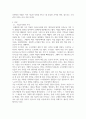 장소의 미래와 인문학 ) 장소가 지니는 의미 3페이지