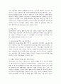 CJ대한통운 기업전략 분석과 SWOT분석 및 CJ대한통운 향후전략방향 제시 7페이지