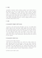 현대사회 청소년복지는 제도적 사회복지로 접근해야할까요 잔여적 사회복지로 접근해야 할까요 그 이유는 무엇인지 이론적 근거와 개인의 의견으로 논의해주세요 2페이지